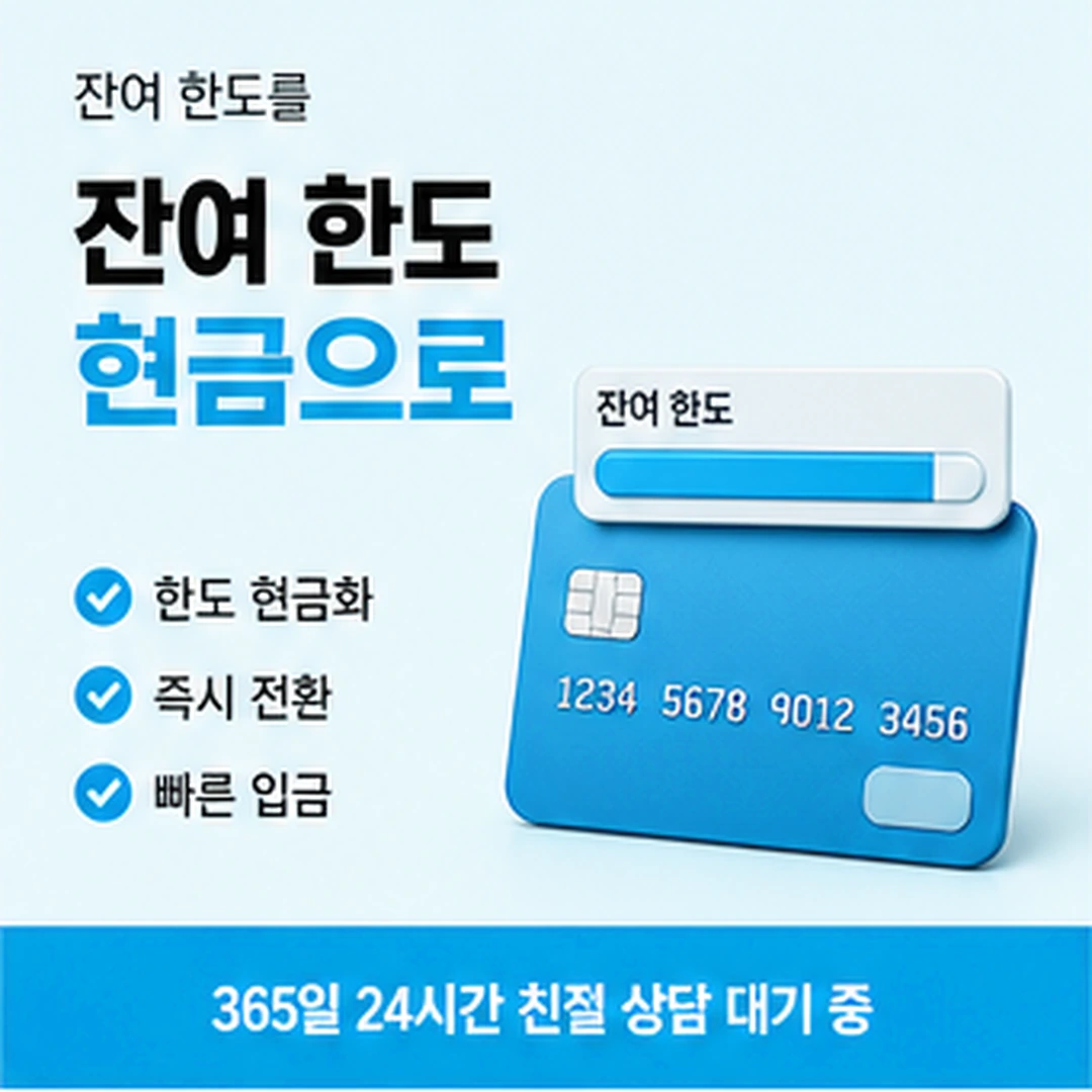 다음머니 상품권 현금화 브랜드상품권 매입 기준 안내 배너 이미지